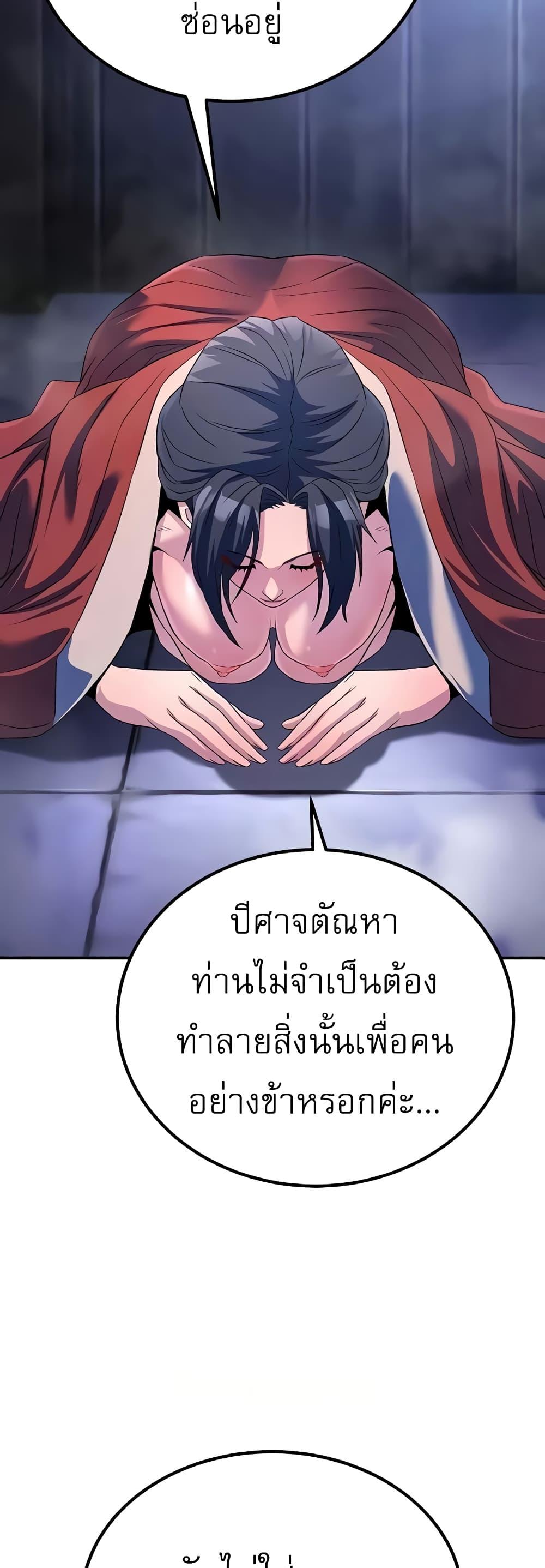 อ่านการ์ตูน The Lustful Demon is the King of Demons 12 ภาพที่ 16