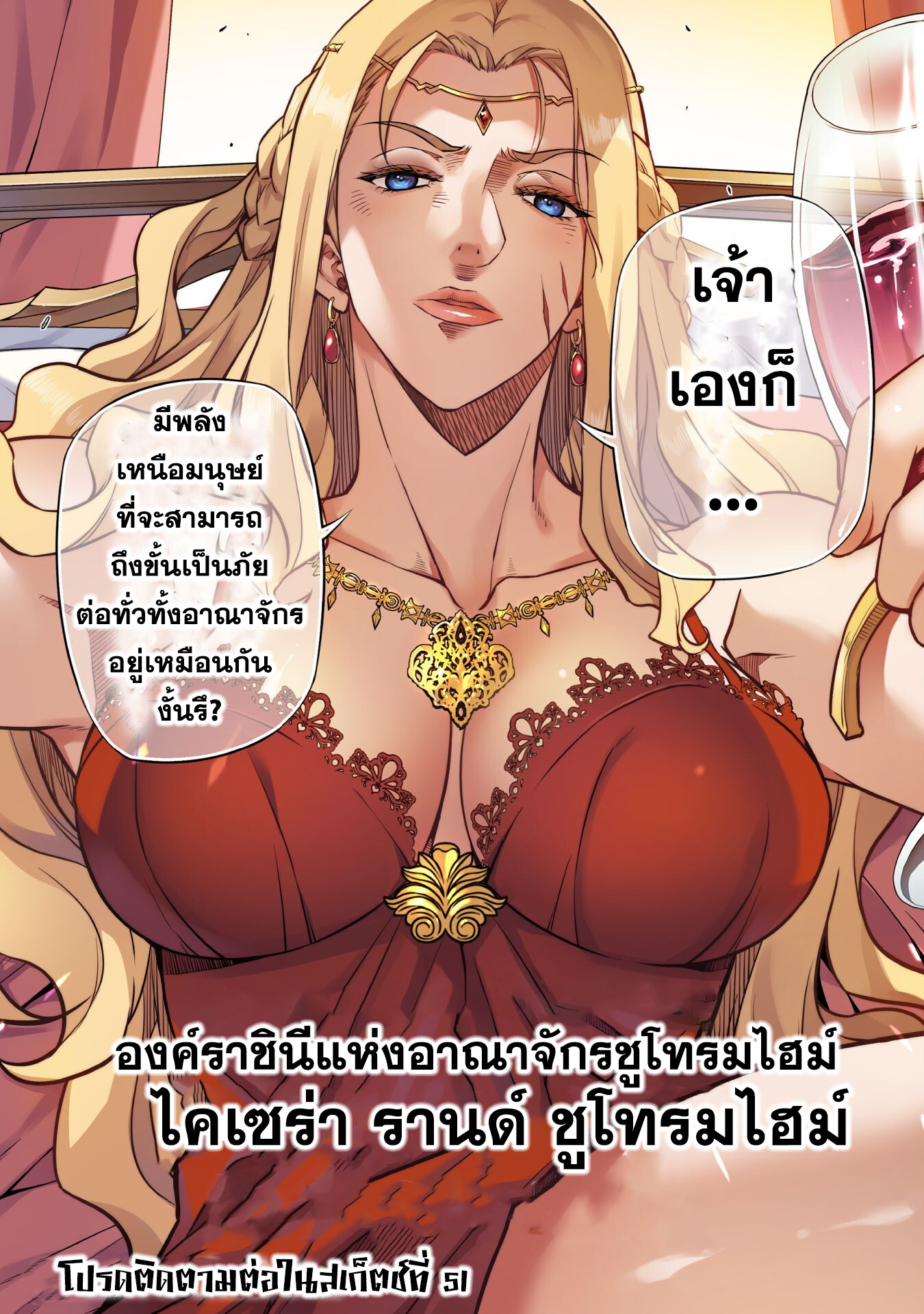 อ่านการ์ตูน Drawing Saikyou Mangaka Wa Oekaki Skill De Isekai Musou Suru! 50 ภาพที่ 15