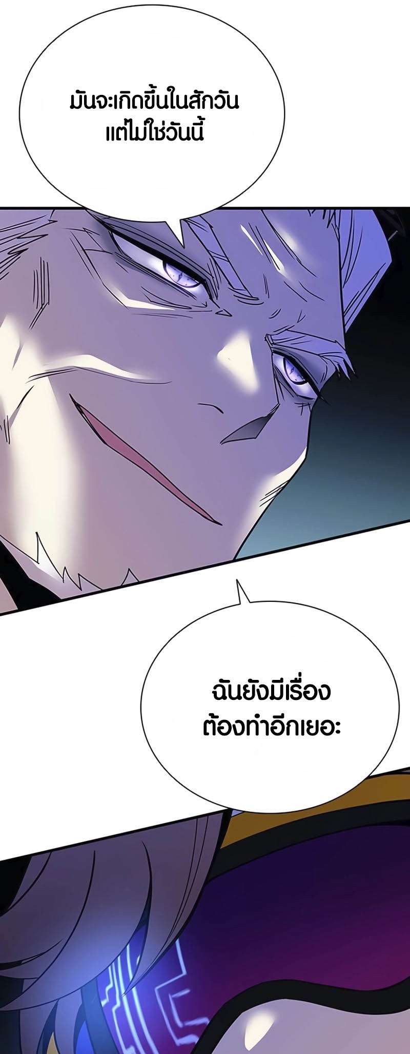 อ่านการ์ตูน Villain to Kill 138 ภาพที่ 49