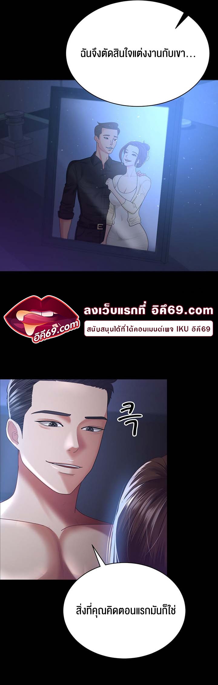 อ่านการ์ตูน Your Wife was Delicious 28 ภาพที่ 19