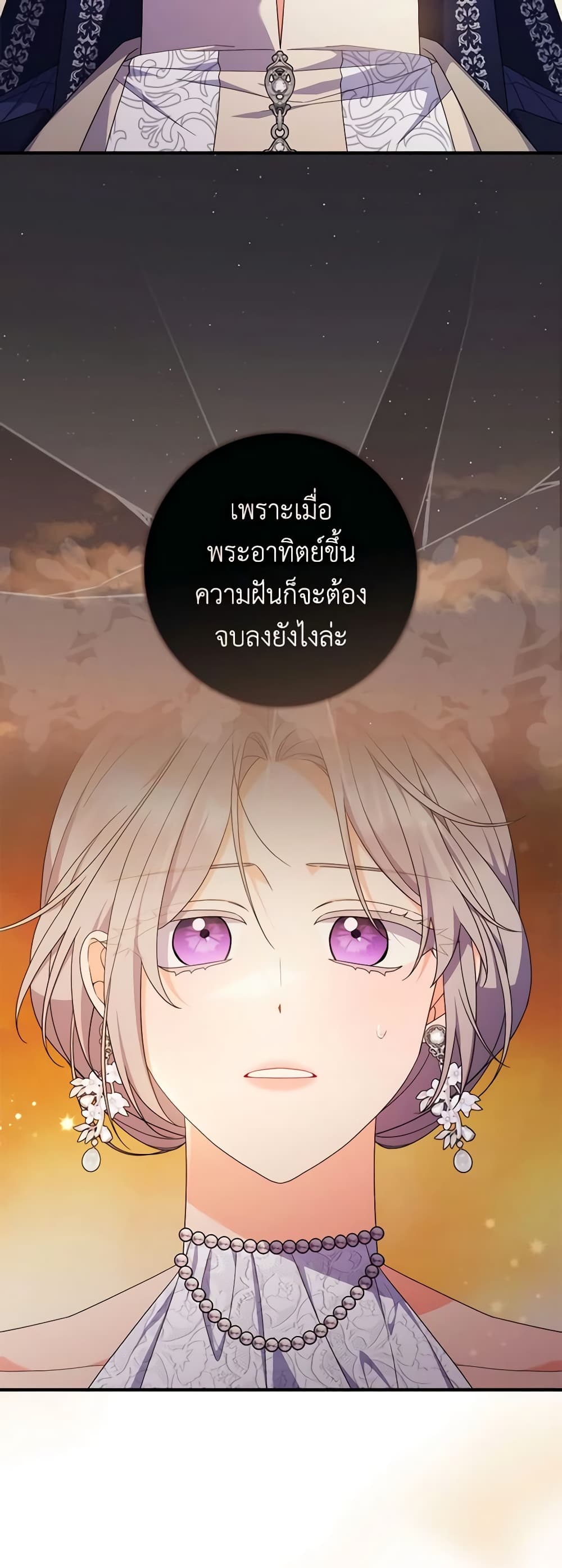 อ่านการ์ตูน I Listened to My Husband and Brought In a Lover 23 ภาพที่ 26