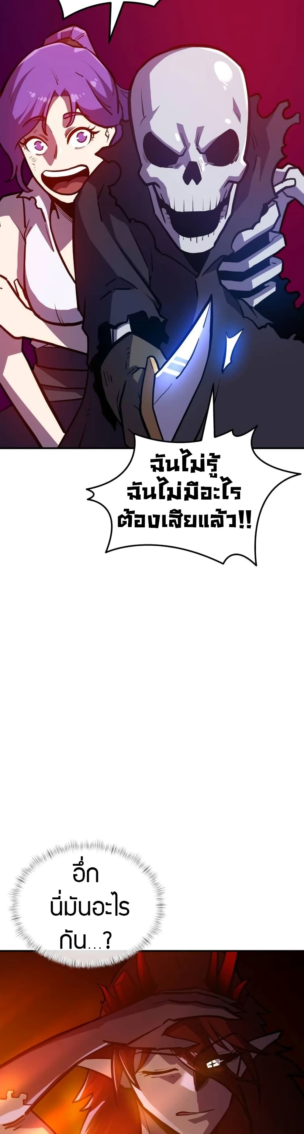 อ่านการ์ตูน The Most Handsome Man Becomes a Skeleton 3 ภาพที่ 85