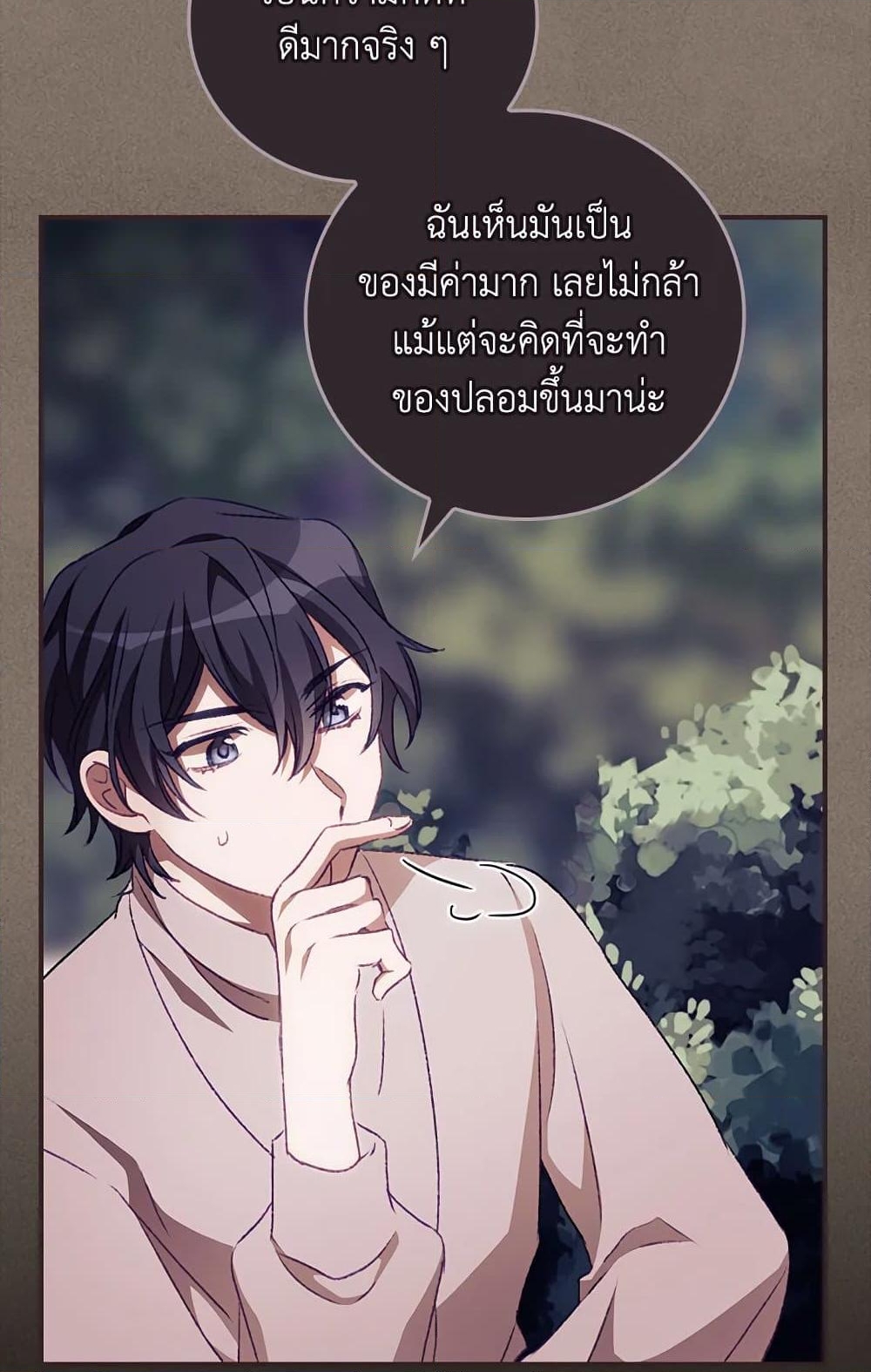 อ่านการ์ตูน I Can See Your Death 13 ภาพที่ 59