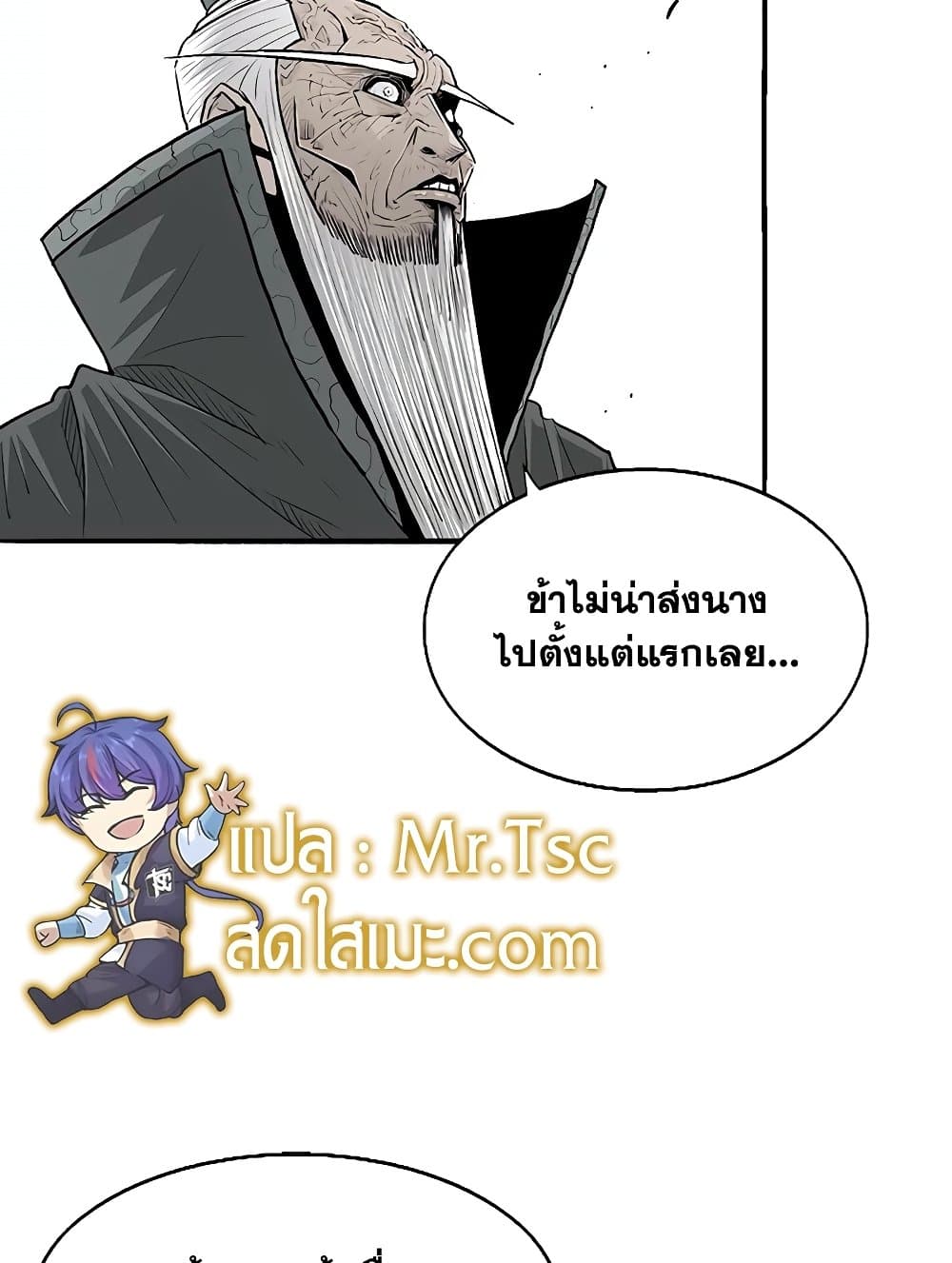 อ่านการ์ตูน Legend of the Northern Blade 169 ภาพที่ 12