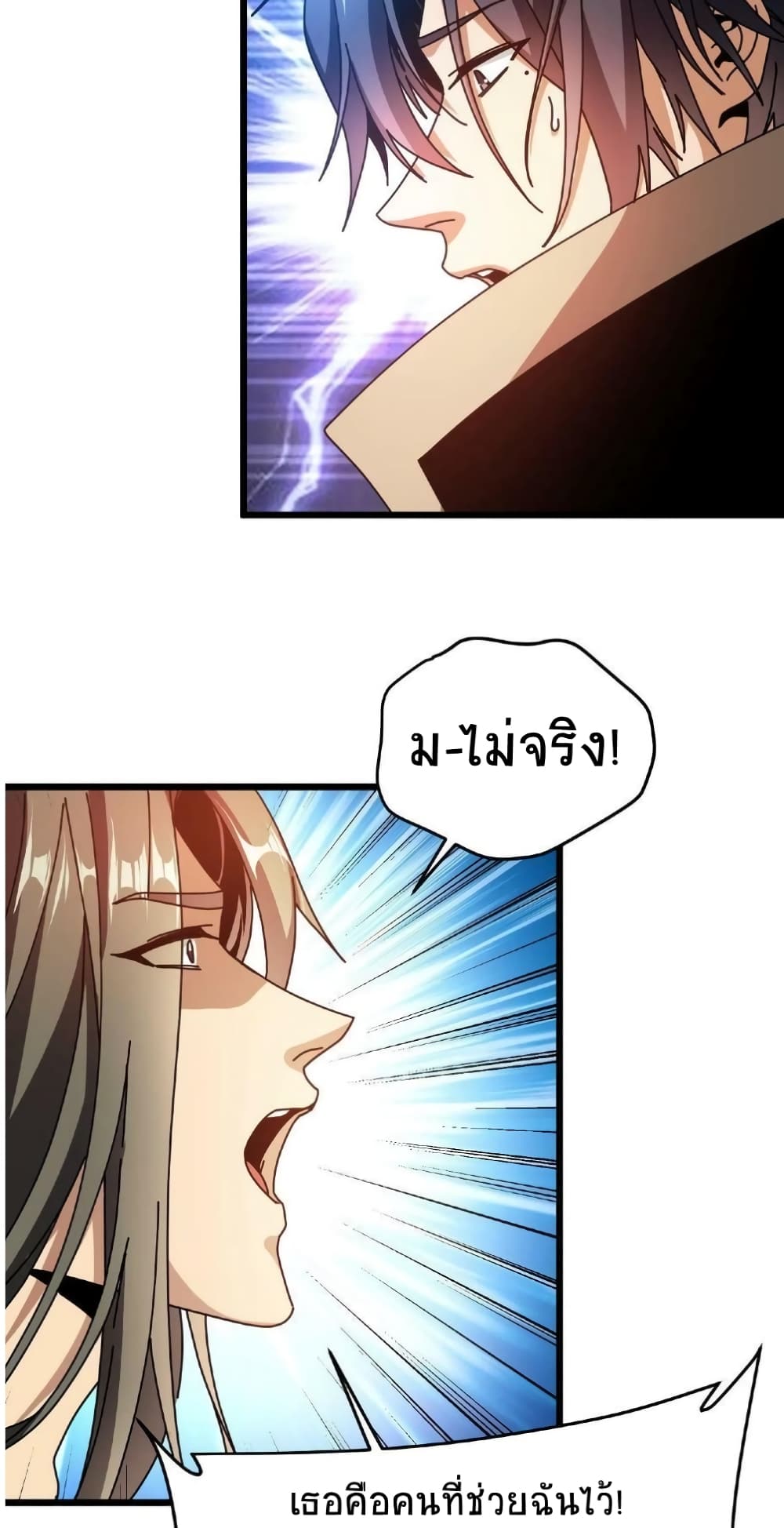 อ่านการ์ตูน If I Use My Healing Skills, You May Die 31 ภาพที่ 30