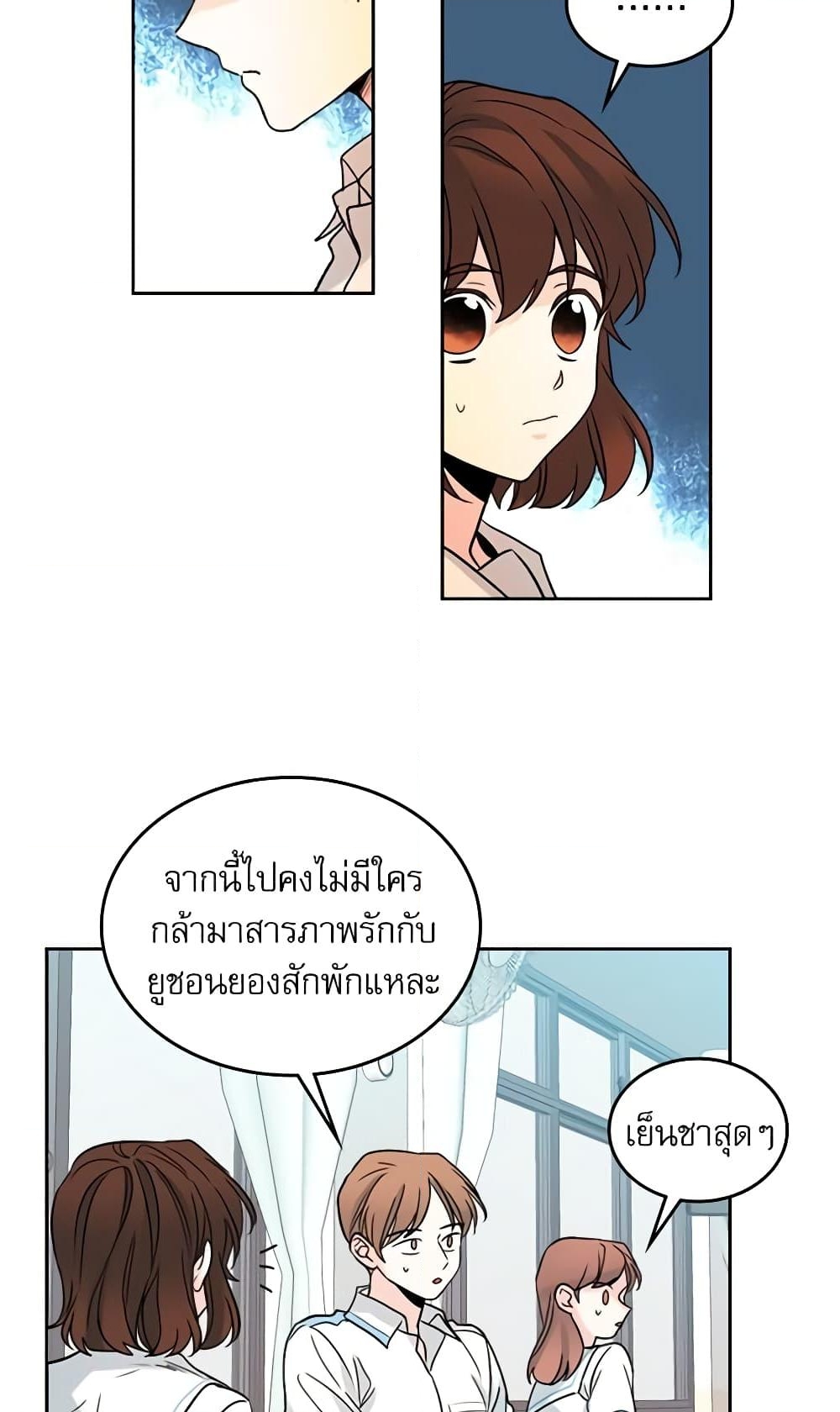 อ่านการ์ตูน My Life as an Internet Novel 18 ภาพที่ 28