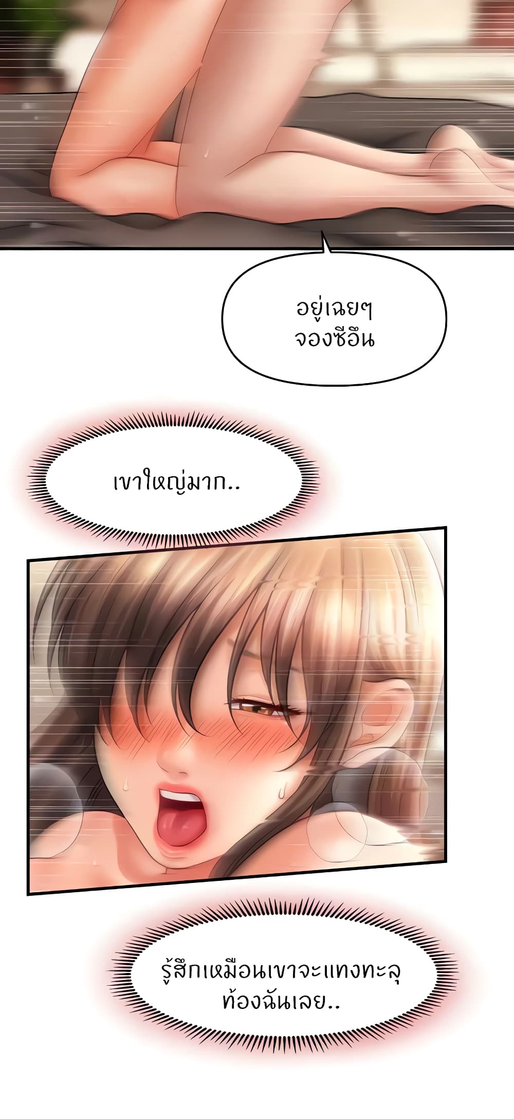 อ่านการ์ตูน A Guide to Corrupting Them With Hypnosis 32 ภาพที่ 13