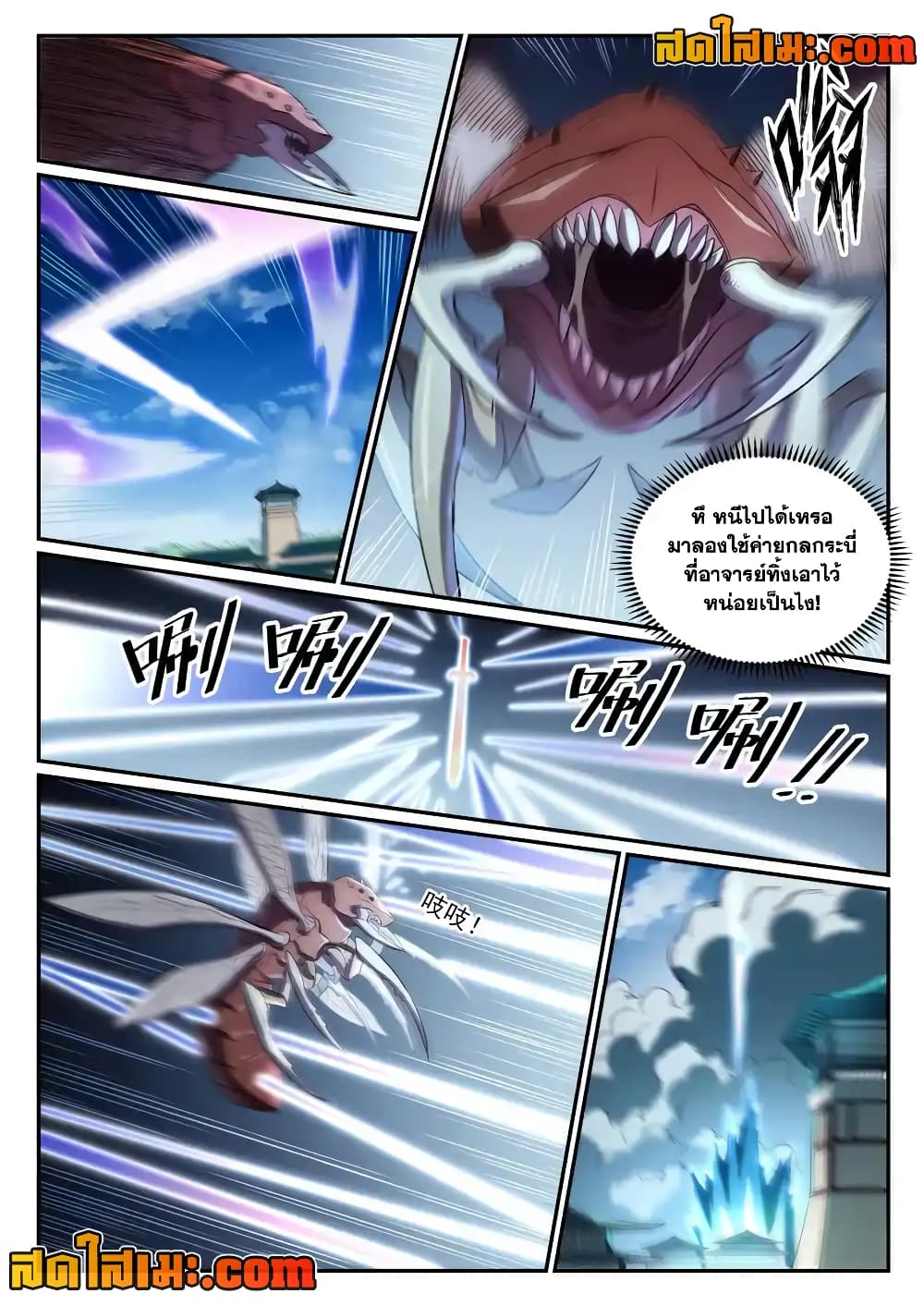 อ่านการ์ตูน Bailian Chengshen 832 ภาพที่ 6