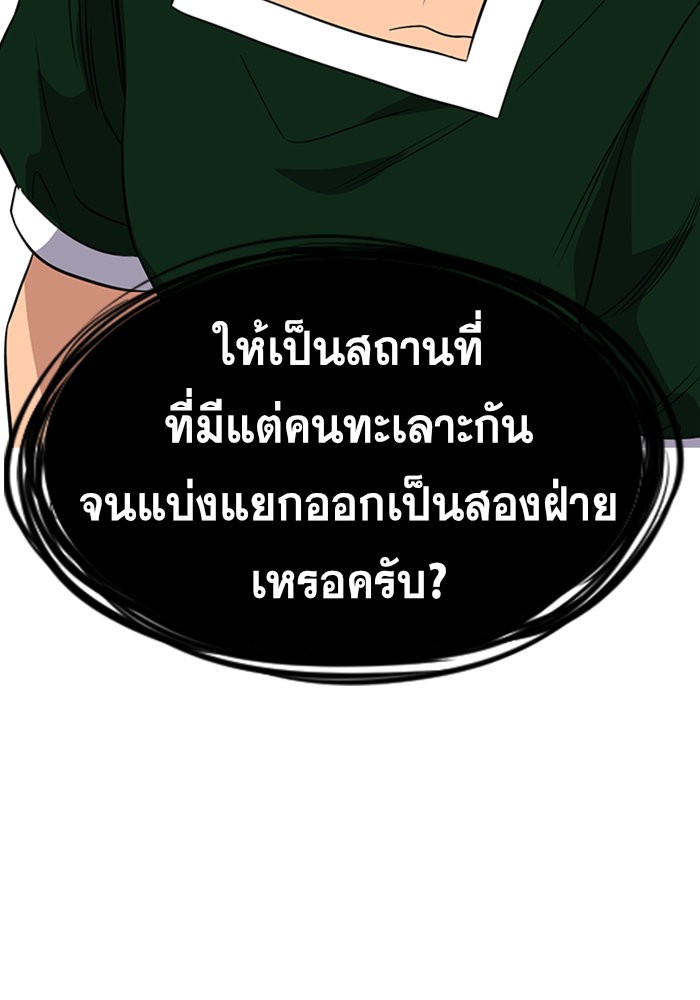 อ่านการ์ตูน True Education 45 ภาพที่ 46