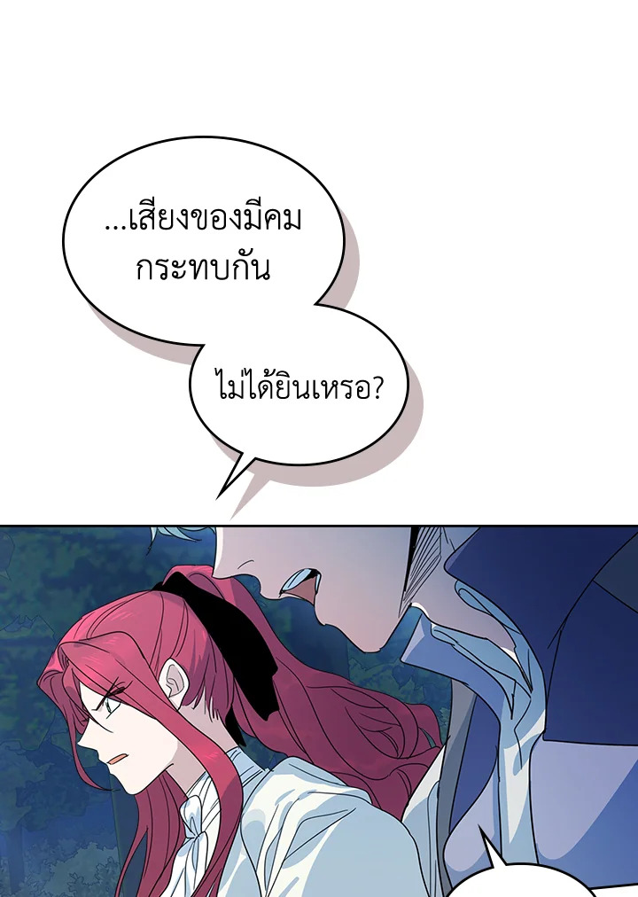 อ่านการ์ตูน The Lady and The Beast 62 ภาพที่ 67