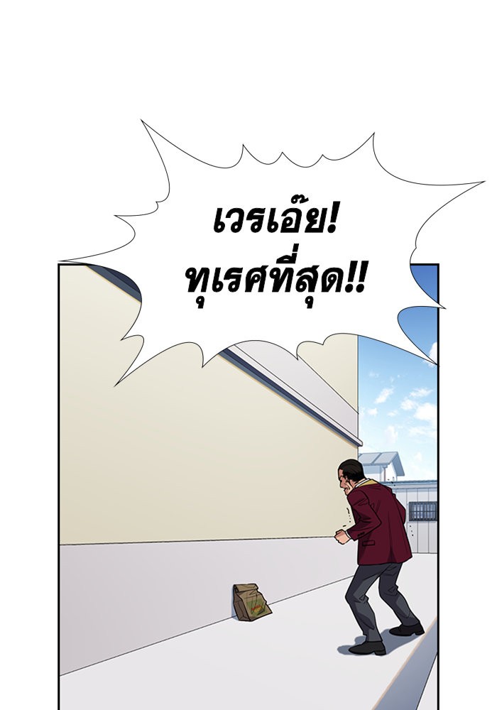 อ่านการ์ตูน True Education 26 ภาพที่ 10