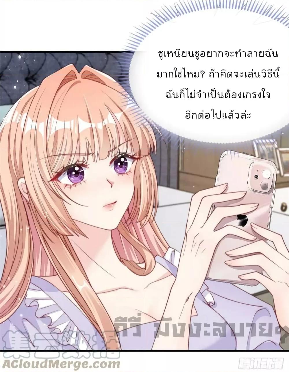 อ่านการ์ตูน Find Me In Your Meory 89 ภาพที่ 29