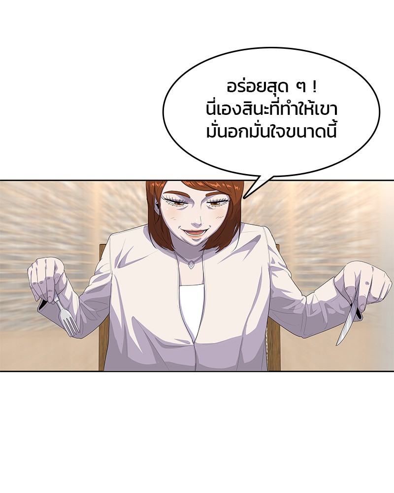 อ่านการ์ตูน Kitchen Soldier 156 ภาพที่ 89