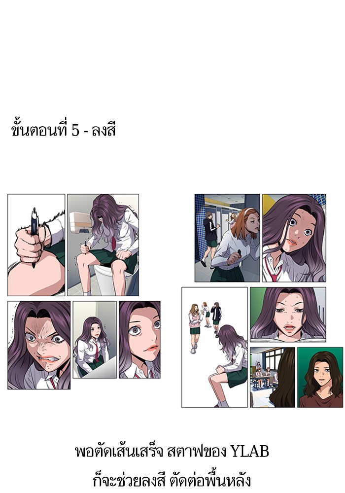 อ่านการ์ตูน True Education 111.5 (SS1 END) ภาพที่ 20