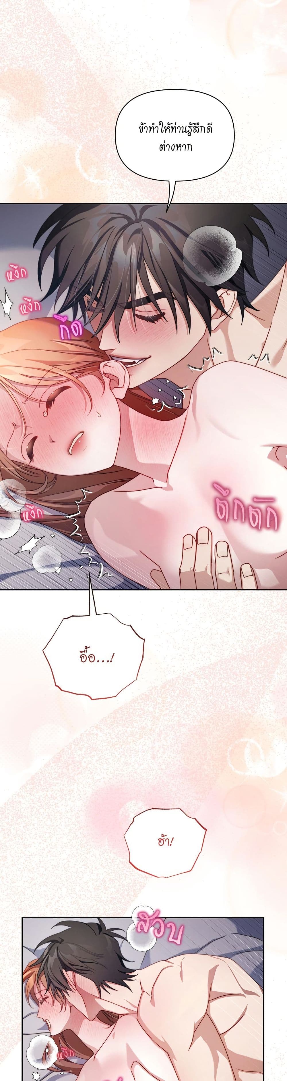 อ่านการ์ตูน Lucia 150 ภาพที่ 17