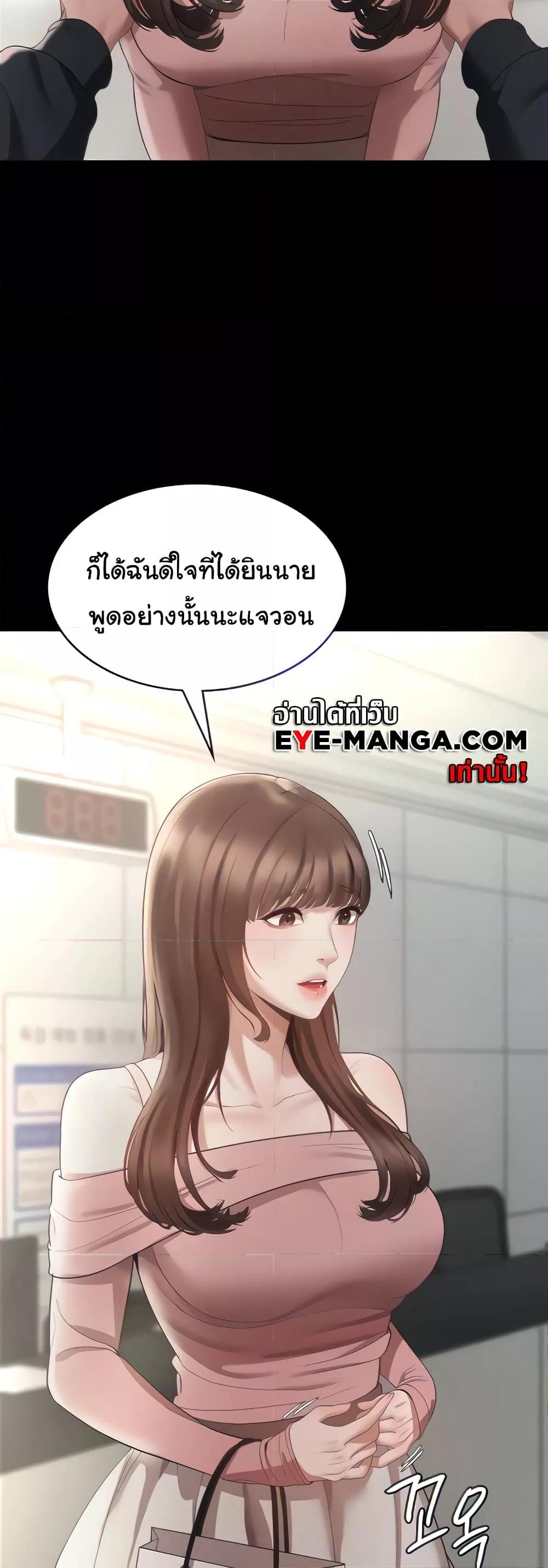 อ่านการ์ตูน The Chairman’s Wife 2 ภาพที่ 14