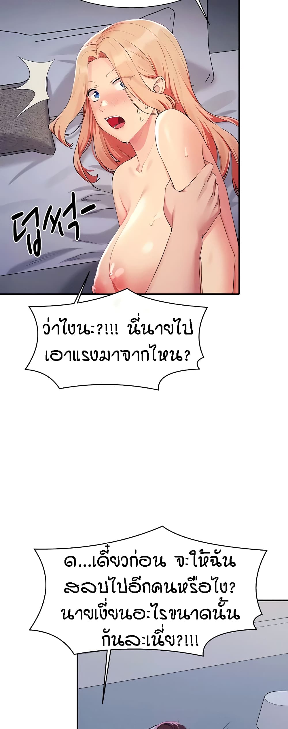 อ่านการ์ตูน Is There No Goddess in My College? 114 ภาพที่ 33