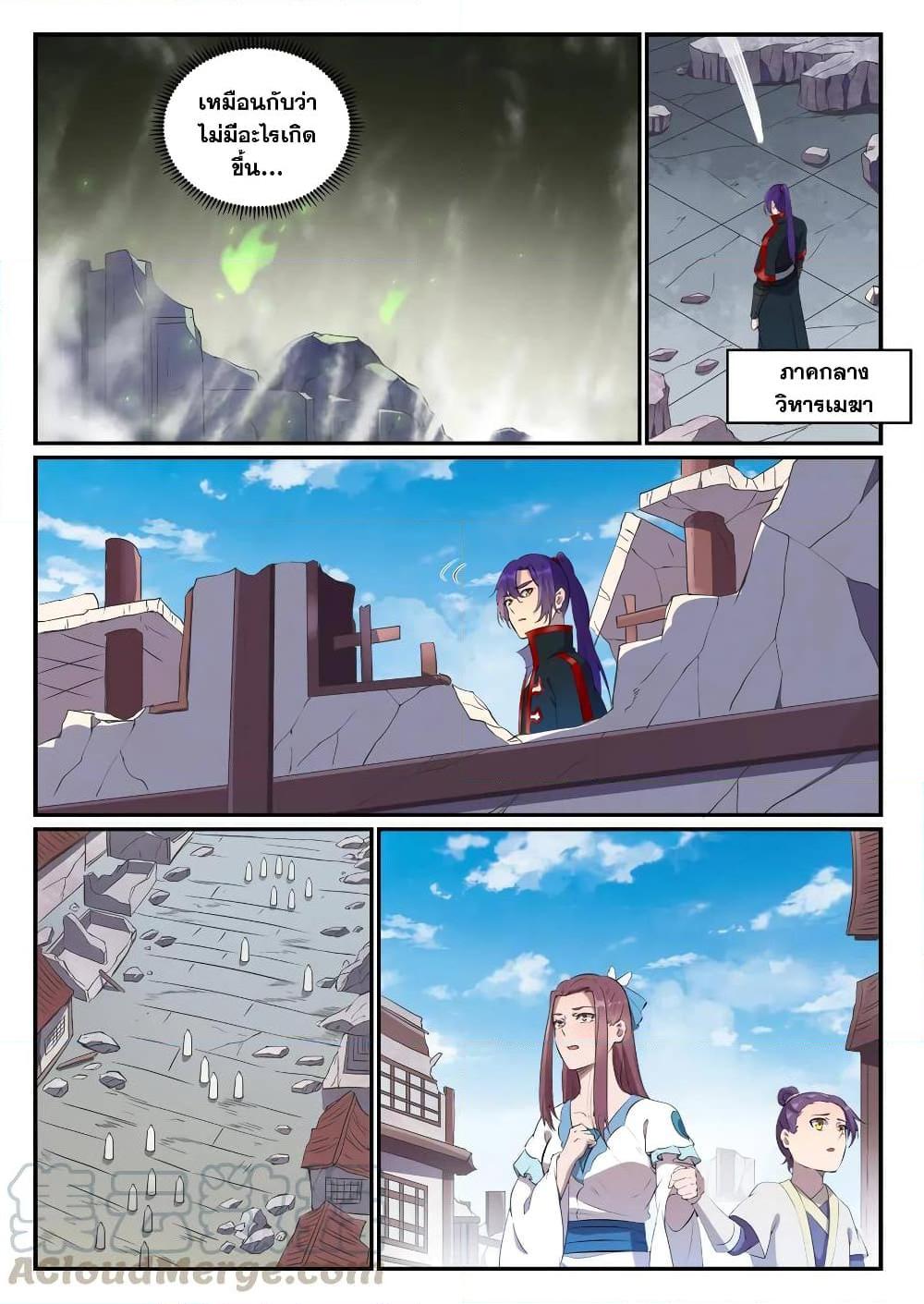 อ่านการ์ตูน Bailian Chengshen 714 ภาพที่ 7