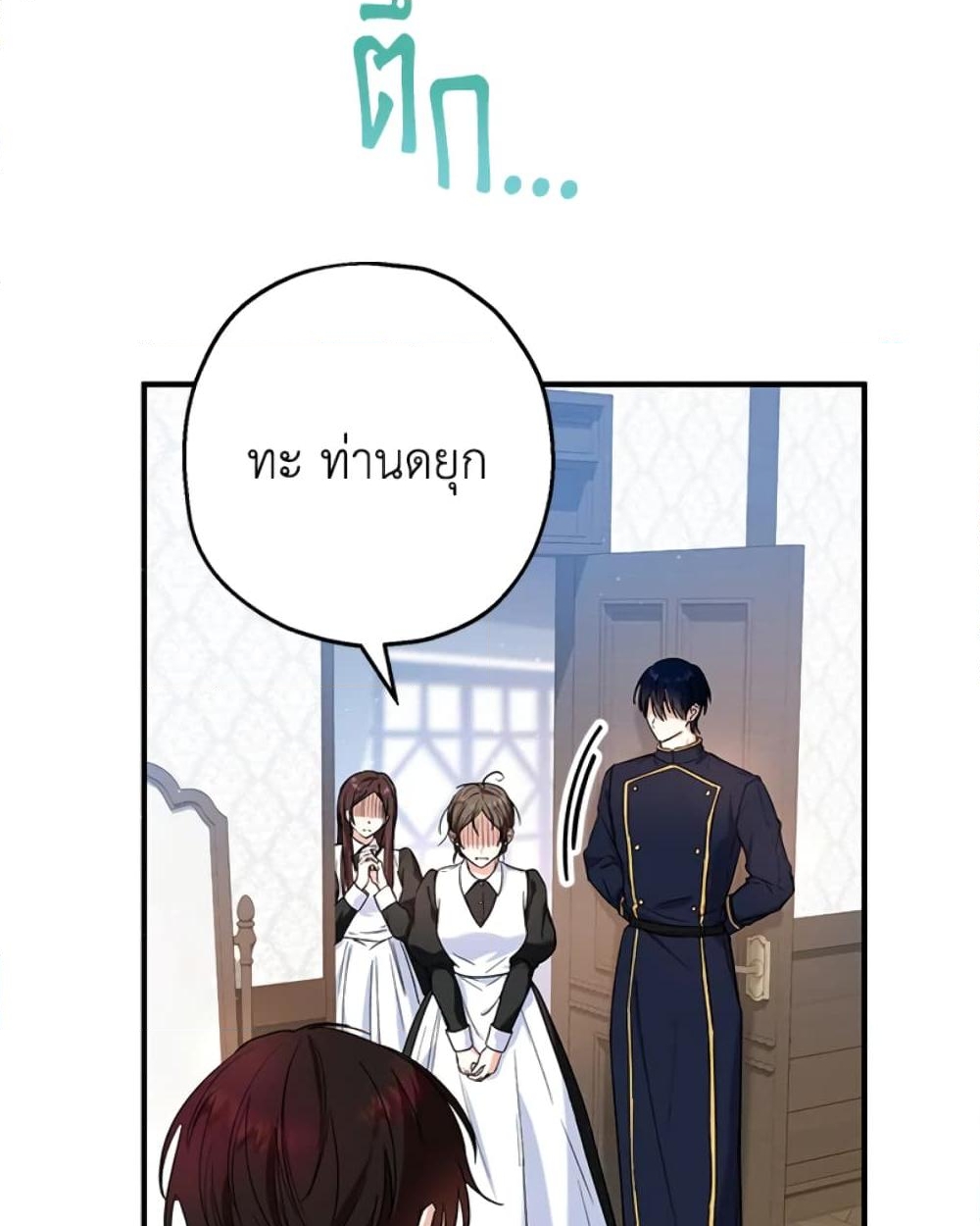 อ่านการ์ตูน The Adopted Daughter-in-law Wants To Leave 14 ภาพที่ 75