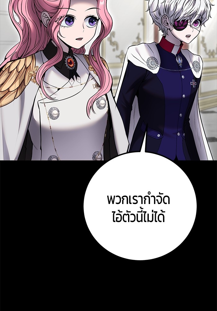 อ่านการ์ตูน Secretly More Powerful than the Hero 35 ภาพที่ 66