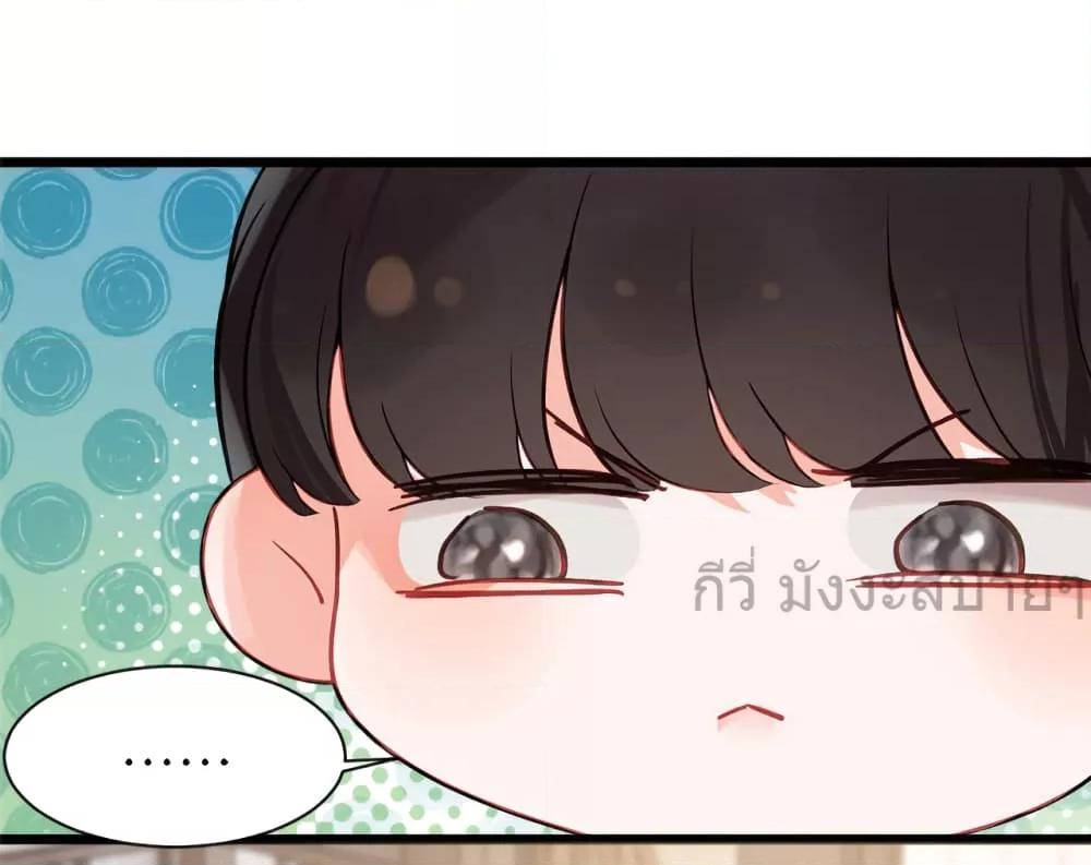 อ่านการ์ตูน You Are My Princess 35 ภาพที่ 14