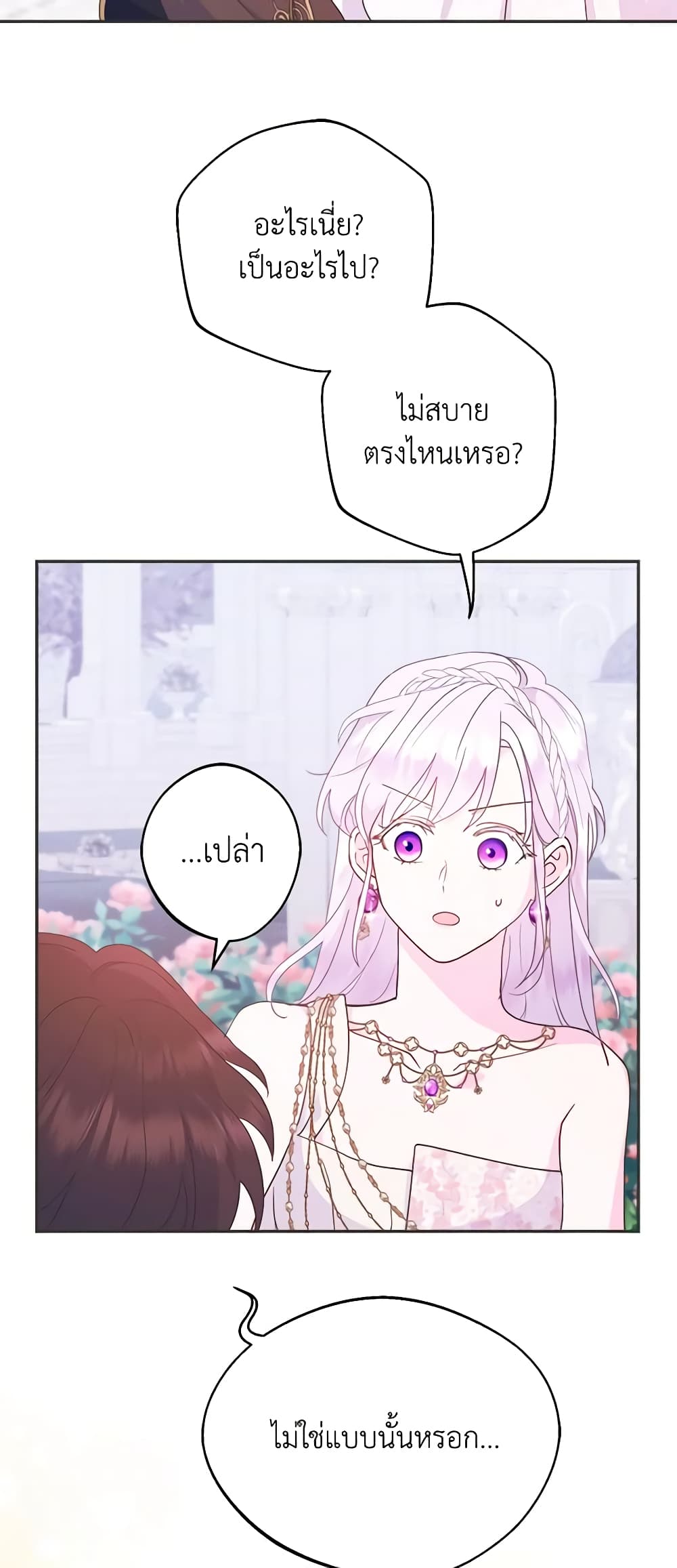 อ่านการ์ตูน Forget My Husband, I’ll Go Make Money 52 ภาพที่ 14