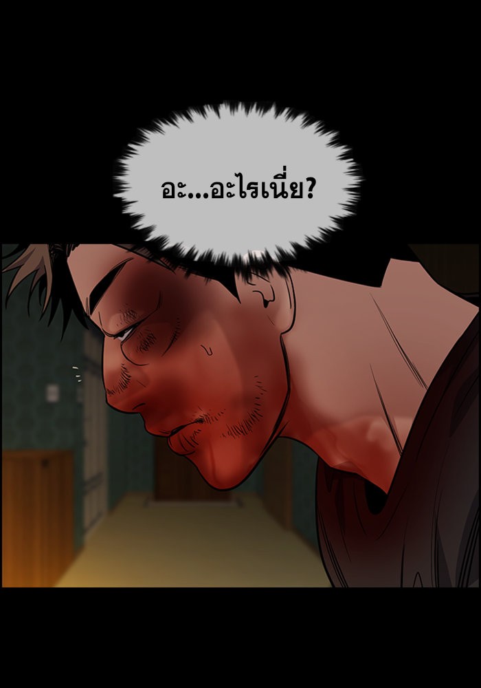 อ่านการ์ตูน True Education 94 ภาพที่ 50