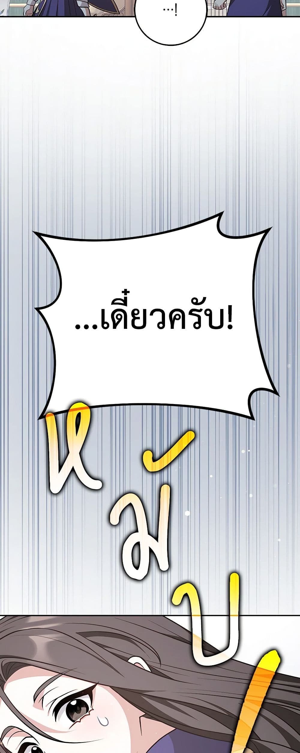 อ่านการ์ตูน Friends Shouldn’t Act This Way 24 ภาพที่ 36