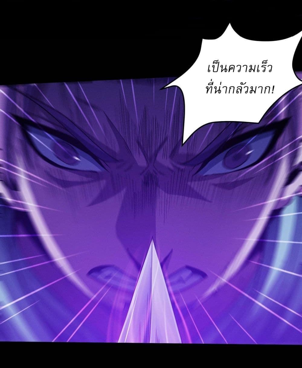 อ่านการ์ตูน God of Martial Arts 604 ภาพที่ 18