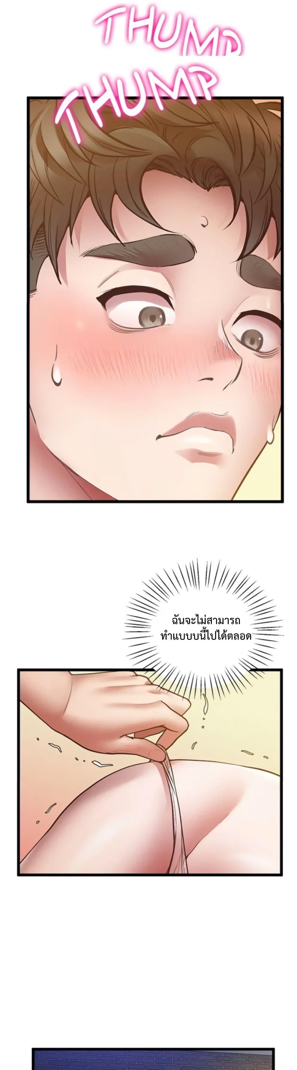 อ่านการ์ตูน Tutoring the Lonely Missus 5 ภาพที่ 29