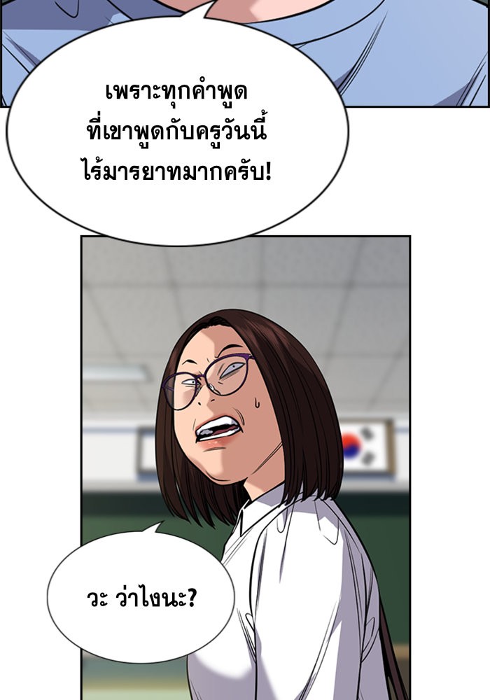 อ่านการ์ตูน True Education 87 ภาพที่ 103