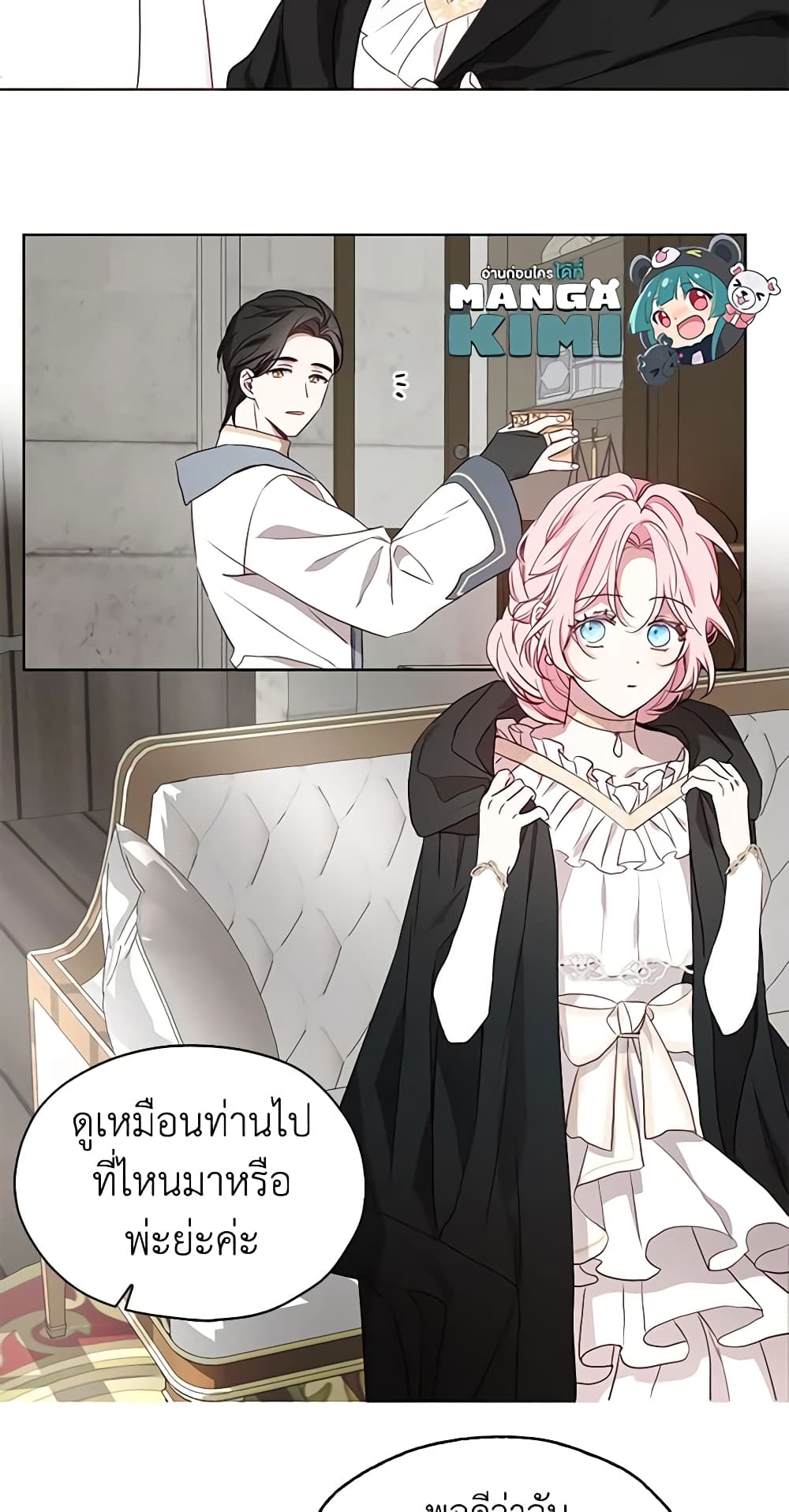 อ่านการ์ตูน Seduce the Villain’s Father 30 ภาพที่ 29