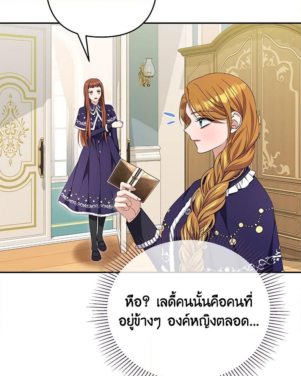 อ่านการ์ตูน Zenith 85 ภาพที่ 45