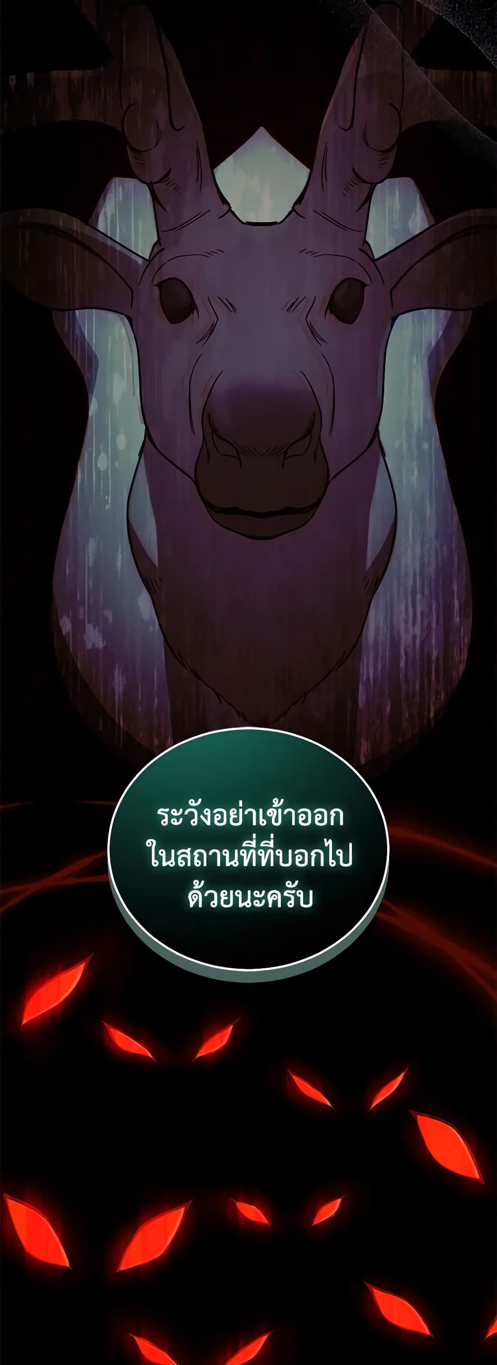 อ่านการ์ตูน Solitary Lady 59 ภาพที่ 44