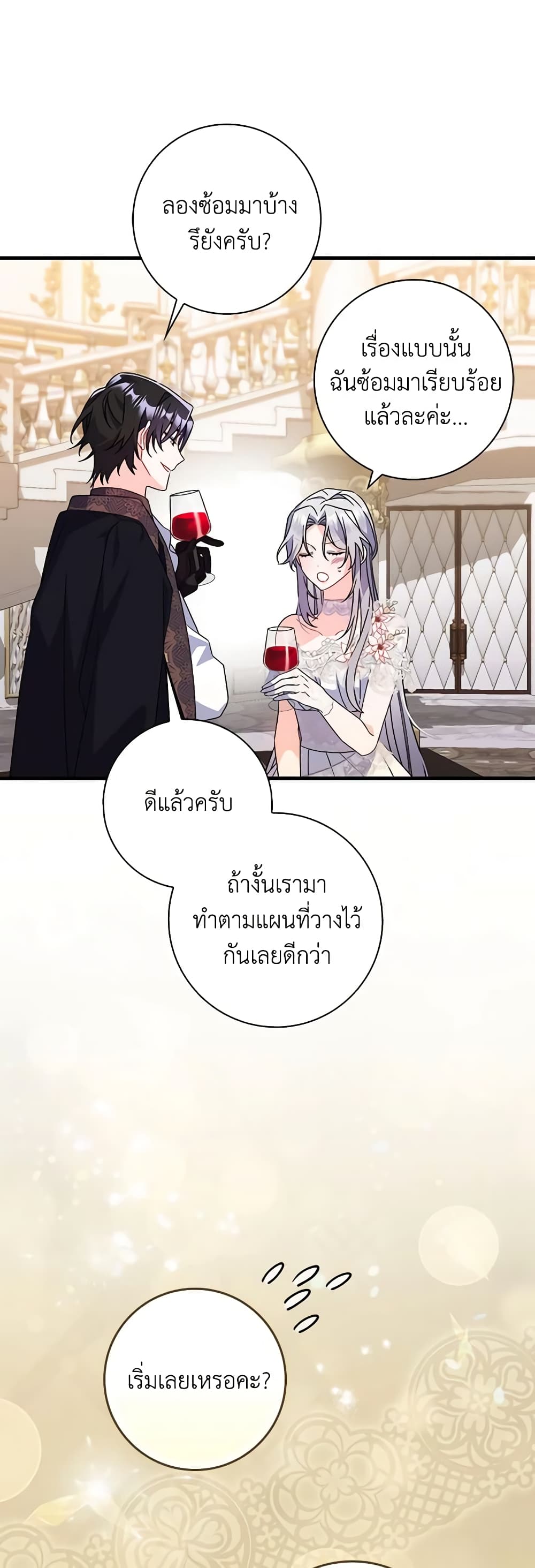 อ่านการ์ตูน I Listened to My Husband and Brought In a Lover 10 ภาพที่ 53