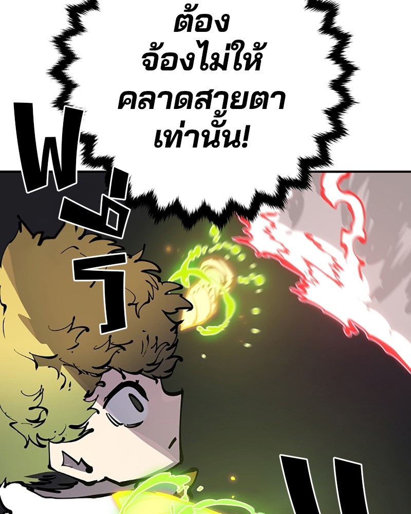 อ่านการ์ตูน Player 47 ภาพที่ 87