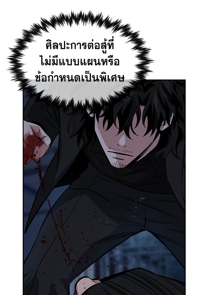 อ่านการ์ตูน True Education 14 ภาพที่ 54