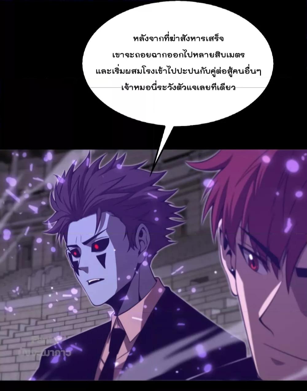 อ่านการ์ตูน World’s Apocalypse Online 145 ภาพที่ 11