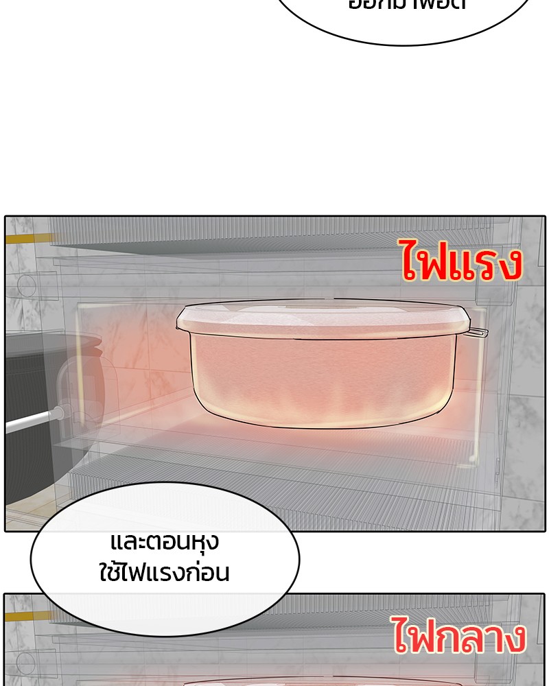 อ่านการ์ตูน Kitchen Soldier 5 ภาพที่ 63