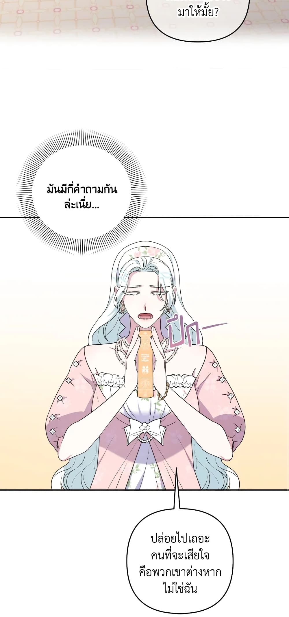 อ่านการ์ตูน She’s the Older Sister of the Obsessive Male Lead 15 ภาพที่ 21