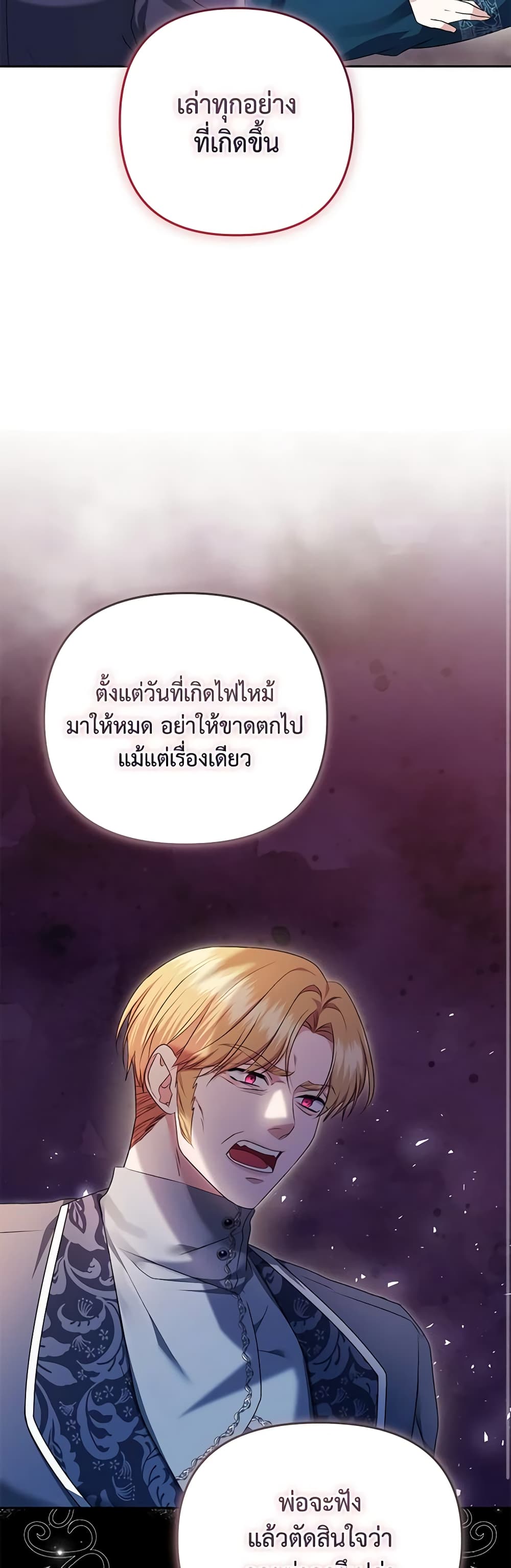 อ่านการ์ตูน Zenith 47 ภาพที่ 9