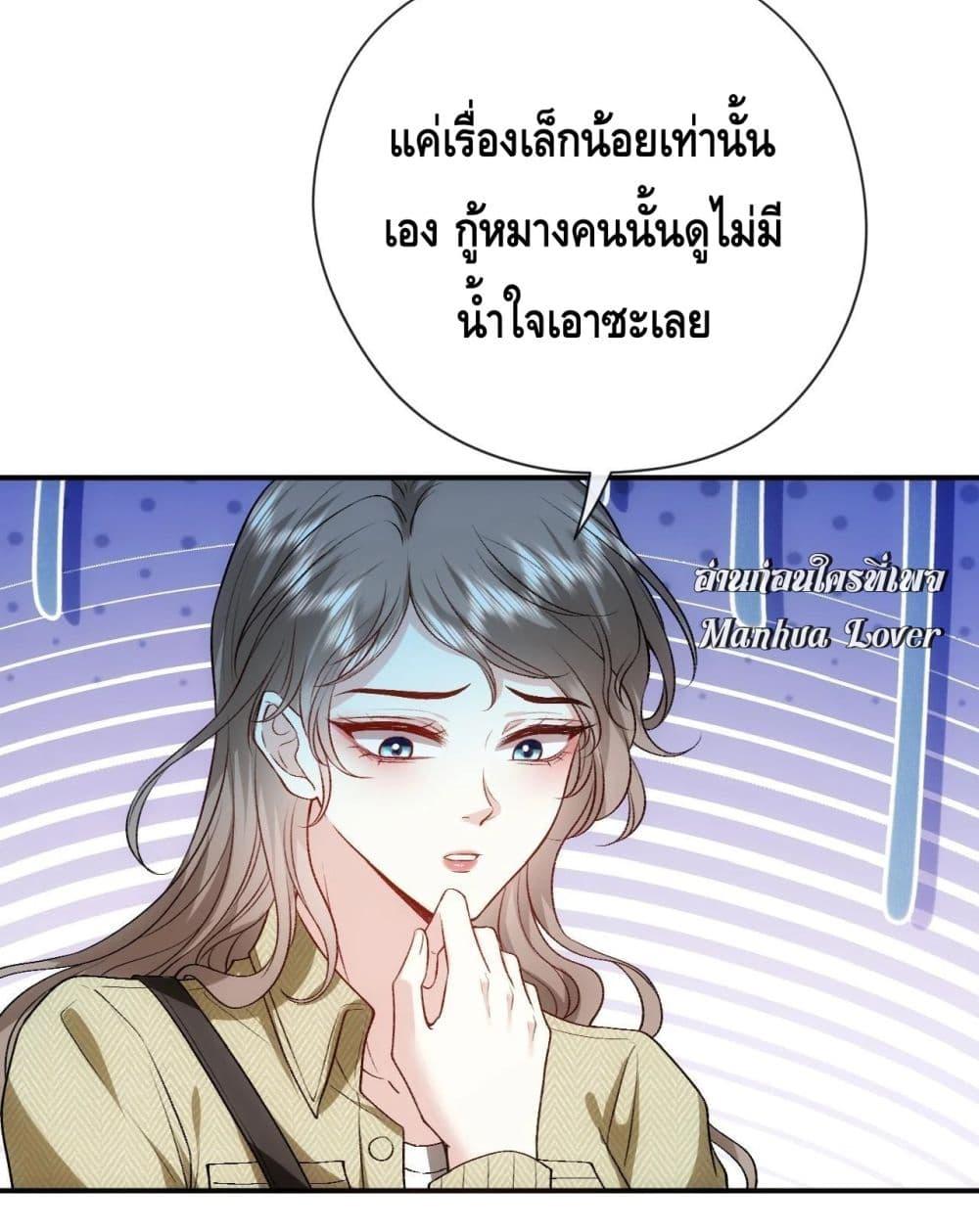 อ่านการ์ตูน Madam Slaps Her Face Online Everyday 40 ภาพที่ 16