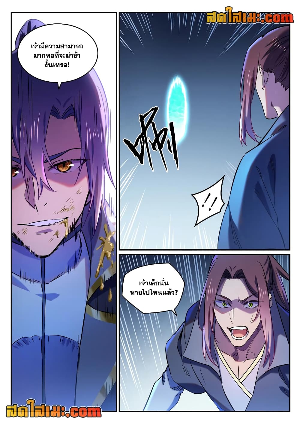 อ่านการ์ตูน Bailian Chengshen 812 ภาพที่ 16