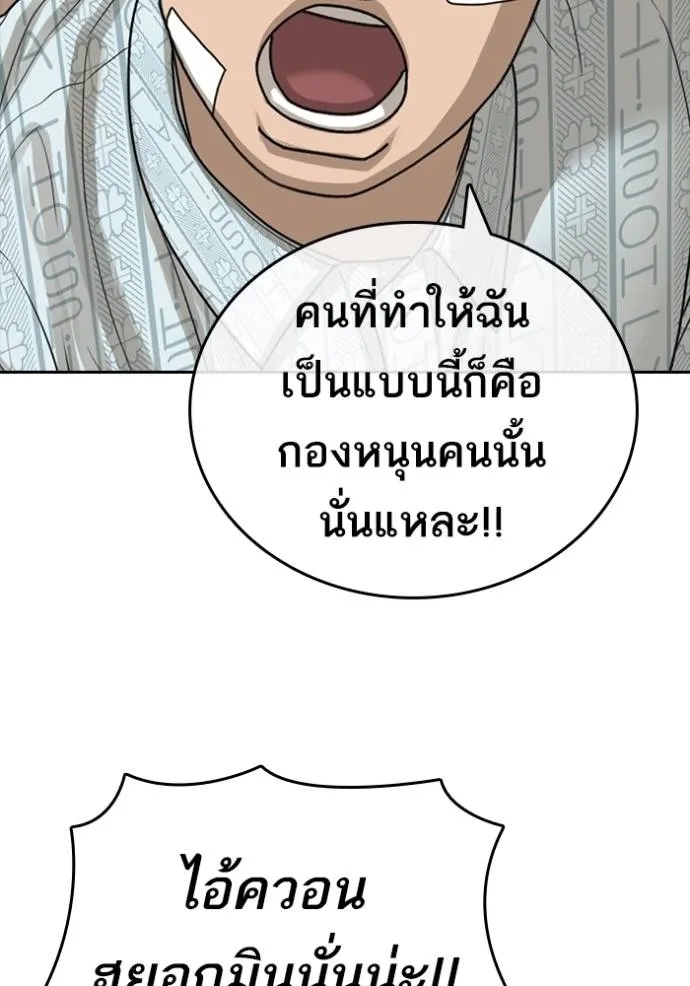 อ่านการ์ตูน Loser Life 2 44 ภาพที่ 113