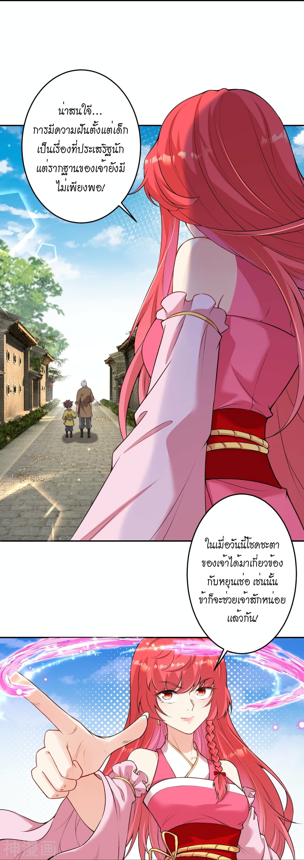 อ่านการ์ตูน Against the Gods 485 ภาพที่ 42