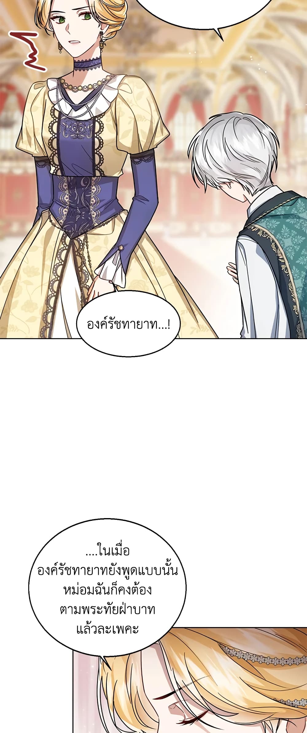 อ่านการ์ตูน Baby Princess Through the Status Window 31 ภาพที่ 60