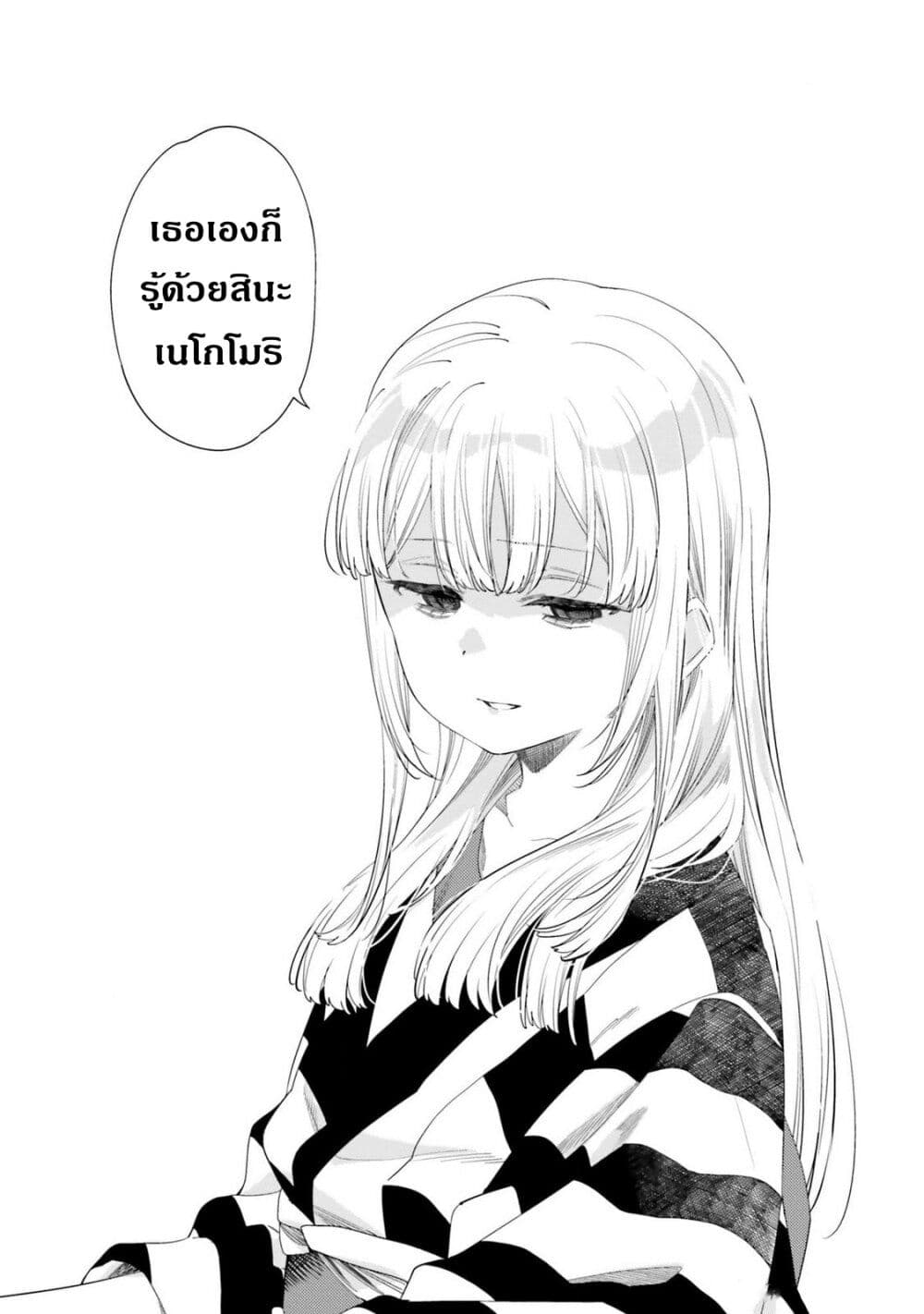 อ่านการ์ตูน Itsuwari no Marigold 12 ภาพที่ 8