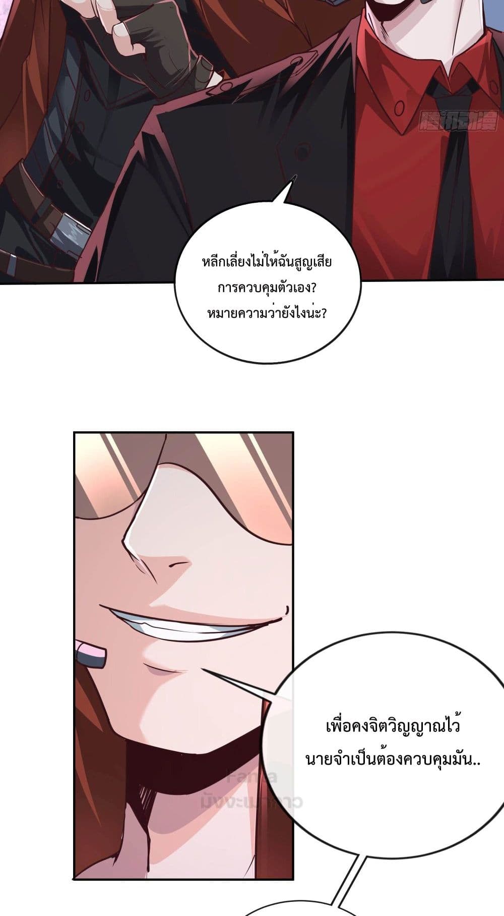 อ่านการ์ตูน Start Of The Red Moon 29 ภาพที่ 59