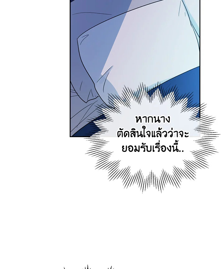 อ่านการ์ตูน The Lady and The Beast 60 ภาพที่ 44