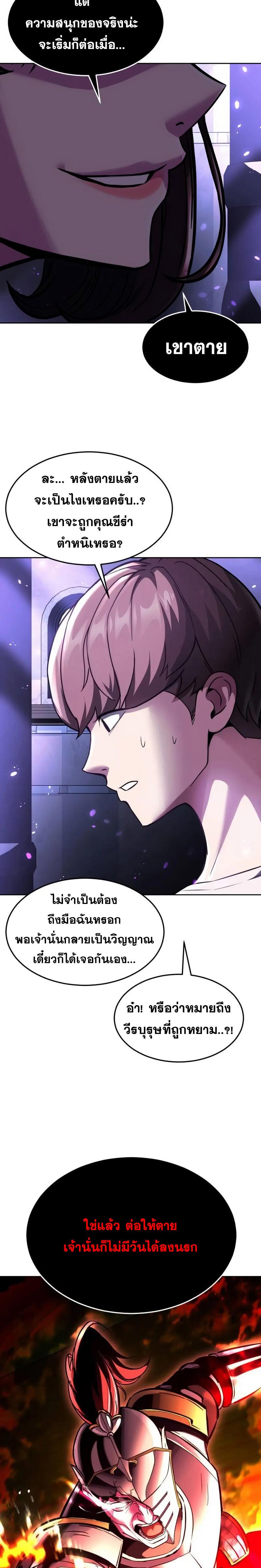 อ่านการ์ตูน The Boy of Death 225 ภาพที่ 27